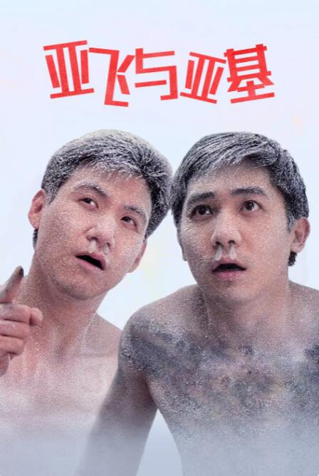 小姑子