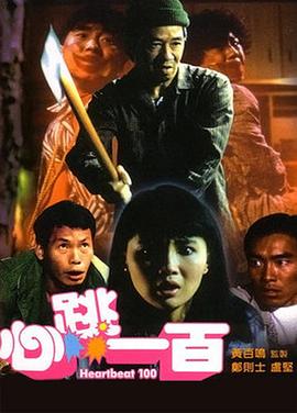 摘下你女人的手