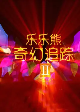 国产婷婷综合在线视频中