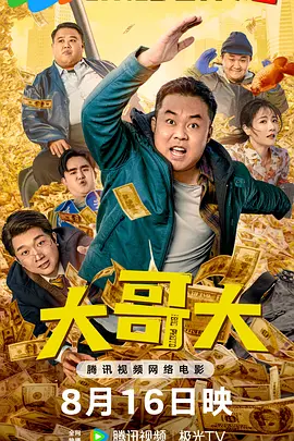 温碧霞惊变