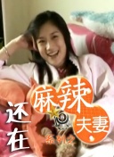 福利射
