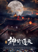 操动漫美女