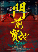 法国电影《囗交》无删减版