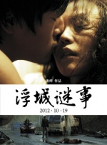 玉足脚交