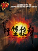三号仓库的秘密