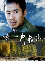 满天星在线观看完整免费高清原声