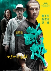 花美男乐队