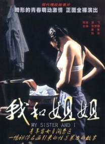 偷窥男