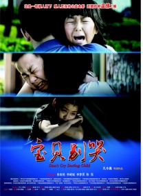 爱情电影志愿生和男朋友