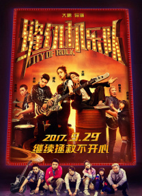 超级演说家在线观看完整版免费