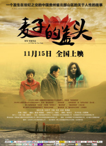 阳光下的男女