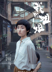 夏目彩